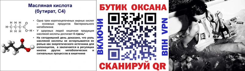blacksprut ТОР  Дорогобуж  БУТИРАТ буратино 