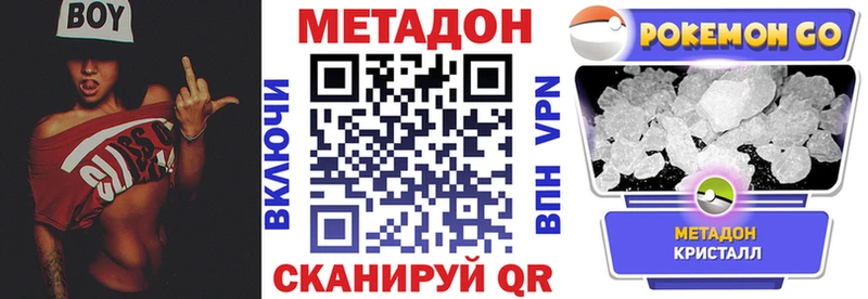 МЕТАДОН мёд  купить  цена  Дорогобуж 